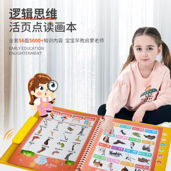 乐乐鱼(leleyu)儿童早教有声逻辑思维活页点读画本56面充电发声认使用感如何?