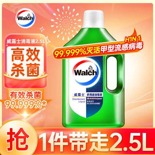 威露士多用途消毒液消毒水2.5L青柠衣物除菌液家居环境杀菌非84