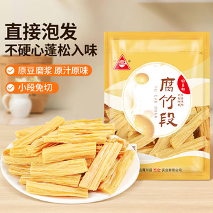 豆腐皮黃豆制品切斷螺螄粉火鍋食材涼拌菜 川珍腐竹段500g