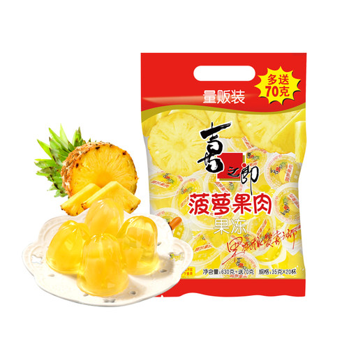 喜之郎菠萝果肉果冻35克x20杯共700g 大颗果肉 儿童小休闲零食下