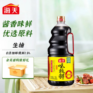 海天 味极鲜系列 生抽酱油【0添加特级酱油】1.9L 淡口点蘸凉拌