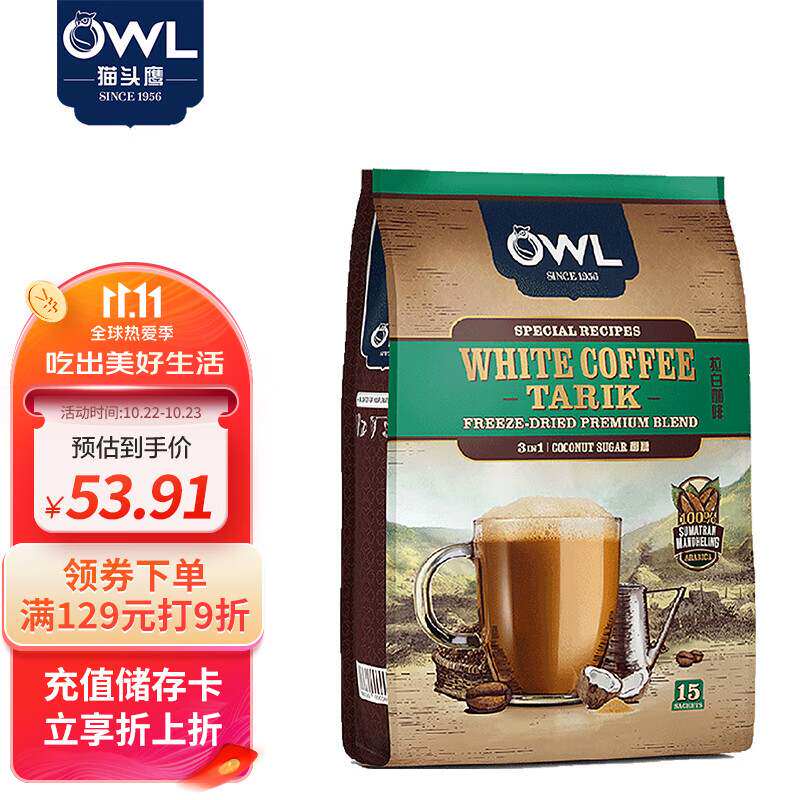 猫头鹰(OWL)马来西亚进口精装三合一白咖啡粉冲调饮料100%阿拉怎么看?