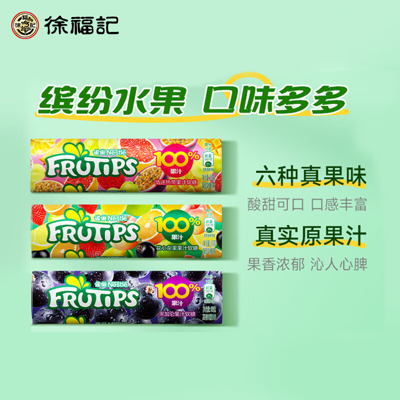 雀巢趣满果多口味果汁软糖 180g/盒 橡皮糖 儿童零食 六一儿童节
