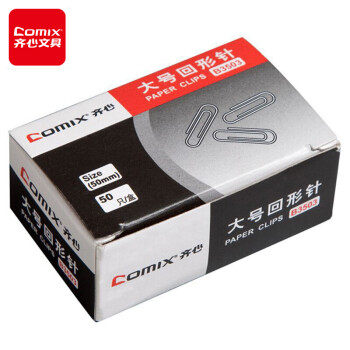 齐心(Comix)大号回形针/曲别针50mm镍防锈50枚/盒B3503凑单