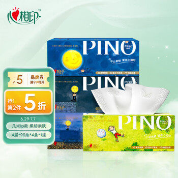 心相印抽纸/盒抽品诺几米IP款90抽4层4盒纸面巾无香高端商务使用感如何?