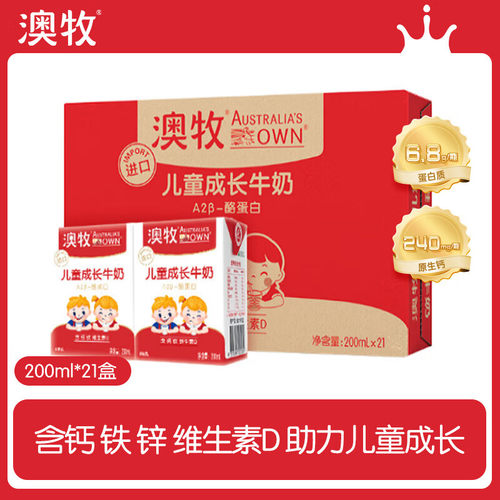 澳牧（Australia’s Own）儿童成长牛奶 A2蛋白 全脂学生营养早餐