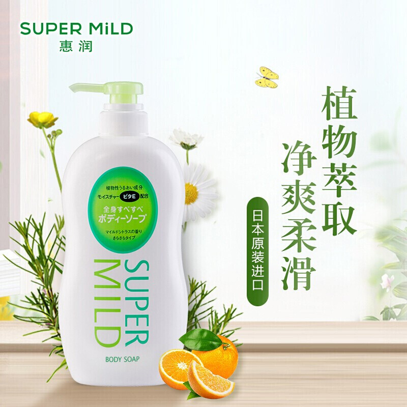 惠润（SUPER MiLD）沐浴露(淡雅柑橘香型)650ml 原装进口男女通用