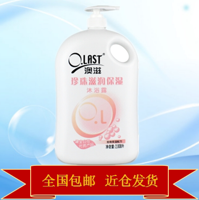 澳宝澳滋珍珠滋润保湿沐浴露2008ml嫩肤保湿香体嫩滑补水留香