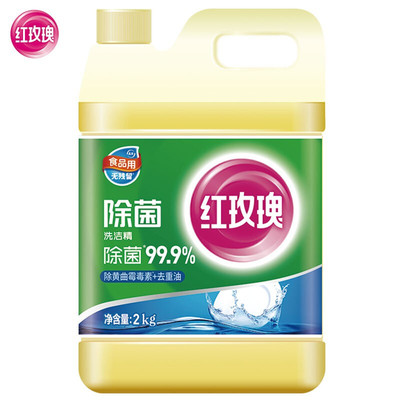 红玫瑰除菌洗洁精2kg
