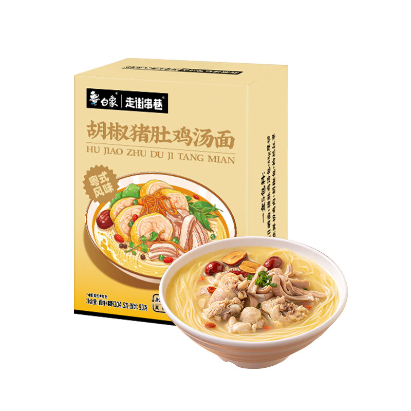 白象走街串巷 胡椒猪肚鸡汤面204.5g/盒煮面泡面非油炸方便面