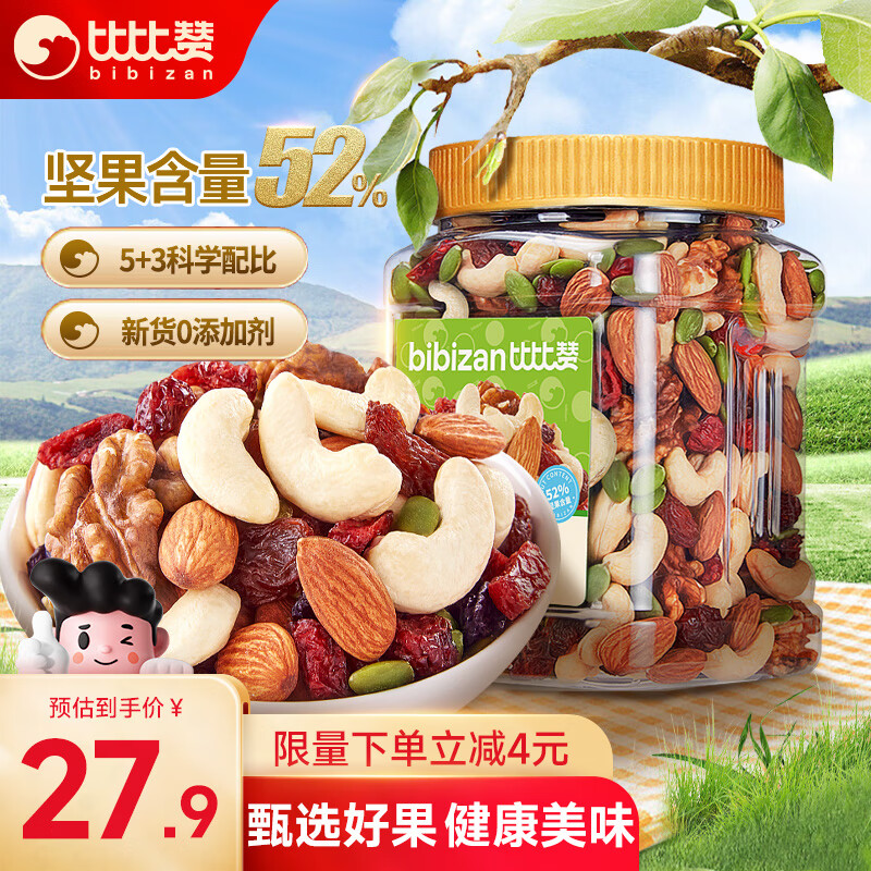 比比赞（BIBIZAN） 每日坚果罐装500g精选款 坚果炒货罐装核桃仁图片
