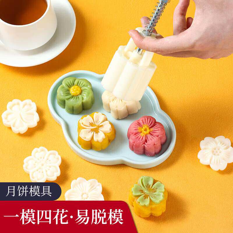 拜杰烘焙工具月饼模具50g按压冰皮月饼模具烘焙模具4个花片怎么看?