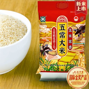五米常香五常稻花香2号 五常大米 10kg 东北大米