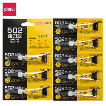 得力(deli)502强力胶水快速粘合无色胶水8支装办公用品7146