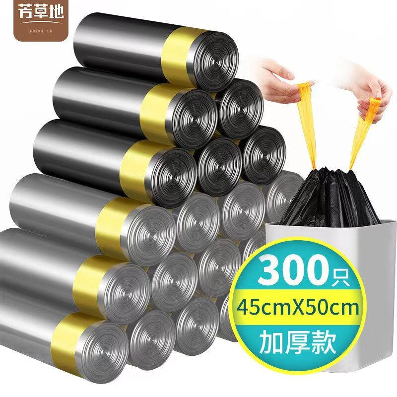 芳草地抽绳自动收口垃圾袋45cm50cm20卷 加厚款300只手提式垃圾使用感如何?