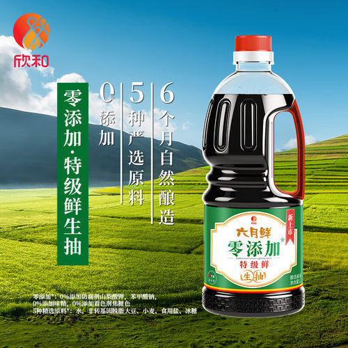 欣和酱油 六月鲜特级零添加生抽 1L 0%添加防腐剂