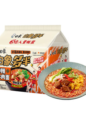 白象 方便面 白象多半香辣牛肉面131g*5袋 大面饼 DIY 果肉条