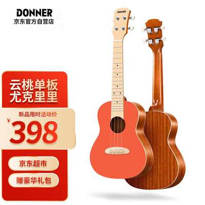唐农（DONNER）U2尤克里里乌克丽丽初学者儿童ukulele单板云杉木