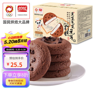 盼盼元气打糕 休闲零食早餐面包糕点养生健康代餐 巧克力味520g
