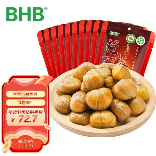 BHB有机板栗仁河北迁西栗子休闲坚果零食特产甘栗仁1000g/袋煲