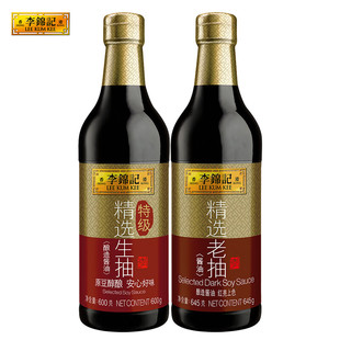 645g 非转基因黄豆 精选生抽 组合装 酿造酱 600g 李锦记精选老抽