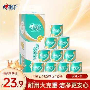 新款心相印卷纸【肖战推荐】心柔4层180g*10卷卫生纸巾(大克重)