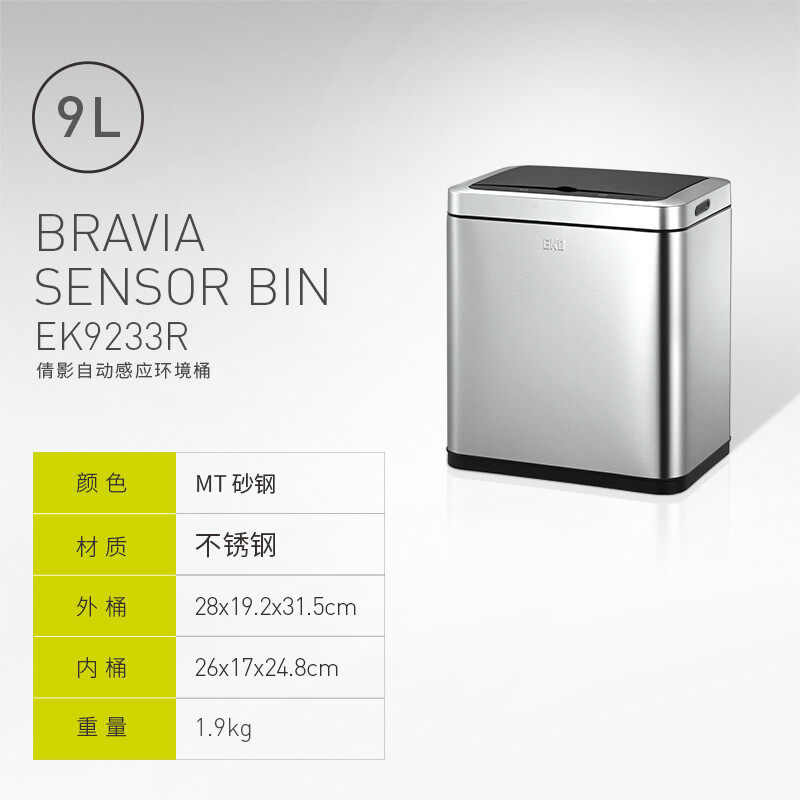 EKO张若昀代言智能垃圾桶家用感应式自动电动开盖大号客厅卫怎么样,好用不?