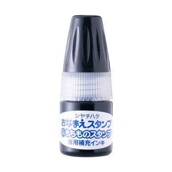 旗牌(Shachihata)全能宝宝印章专用补充印油5mlGA-BSTP-89高性价比高么？