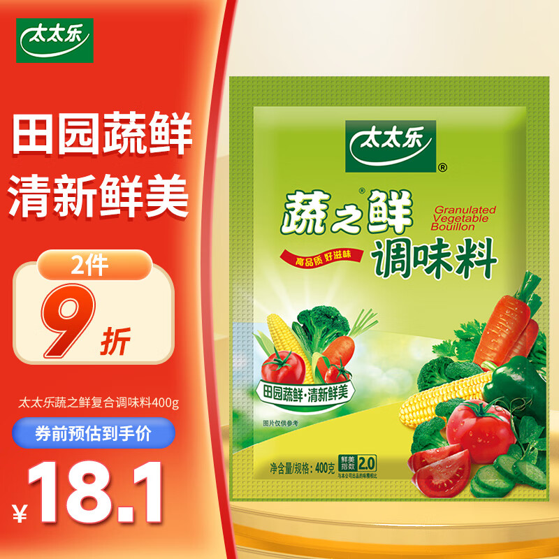 太太乐 鸡精 蔬之鲜 复合调味料 素食提鲜 400g