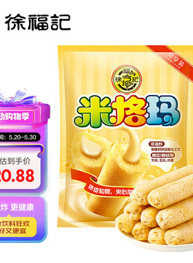 徐福记 小叭叭 米格玛糙米卷 米果卷膨化 能量棒 粗粮425g/袋