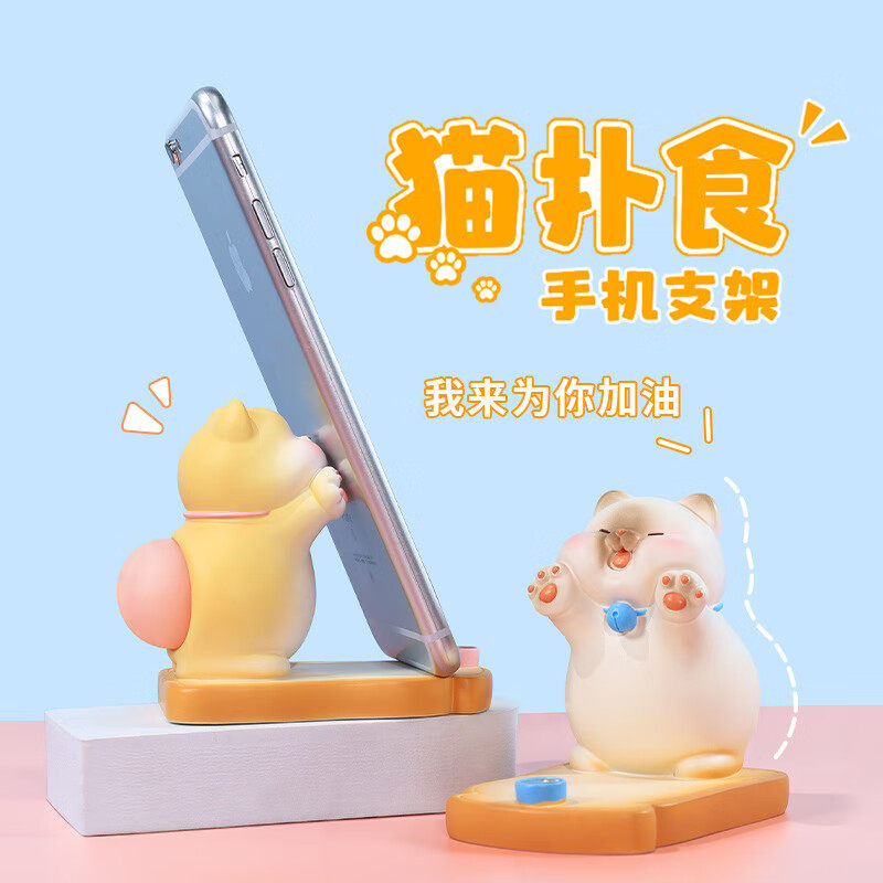 insaho猫扑食可爱手机支架桌面办公室解压摆件生日七夕情人节礼物