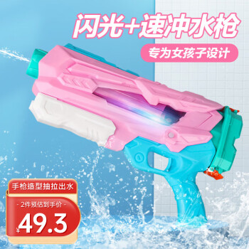 喜立(XiLi)儿童水枪夏天户外滋水男女孩沙滩戏水抽拉式粉色带灯光