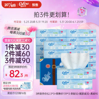 可心柔(COROU)V9婴儿纸巾柔纸巾保湿纸120抽16包儿童抽乳霜纸云柔怎么样,好用不?