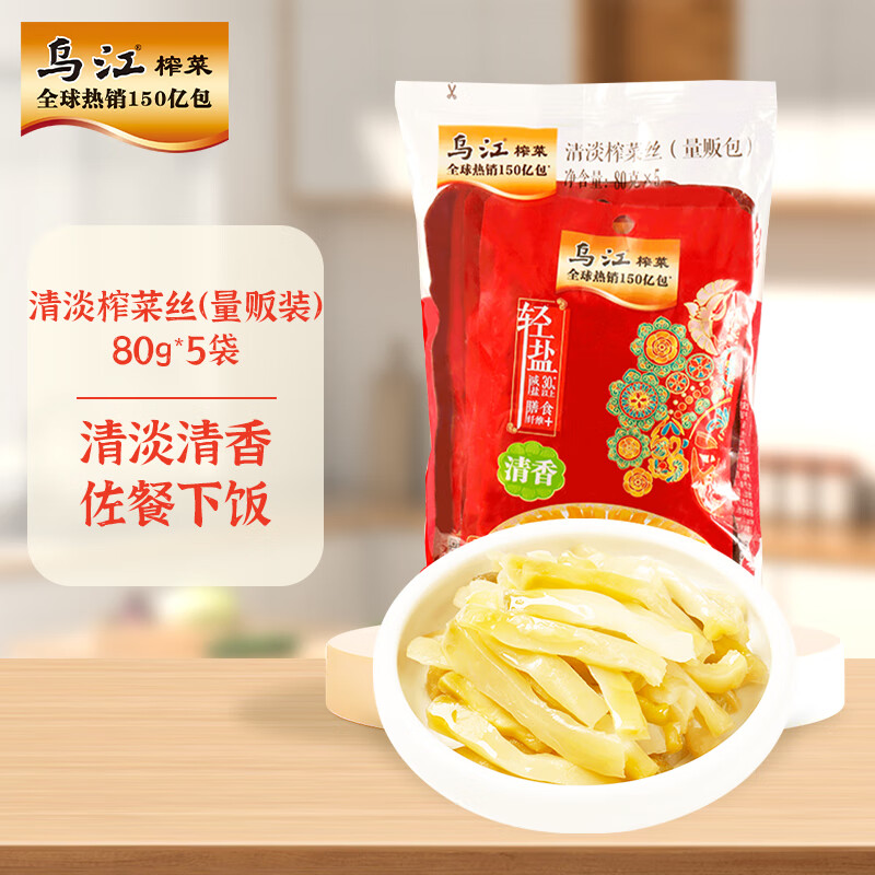 乌江榨菜 下饭菜 清香口感 清淡榨菜丝80g*5袋（量贩装）