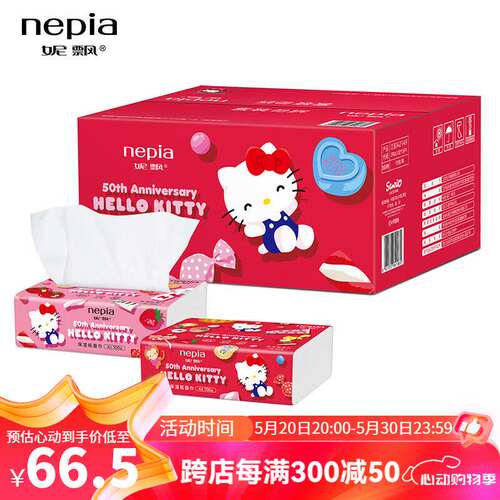 妮飘（Nepia）凯蒂50联名限定抽纸4层100抽*15包整箱乳霜纸