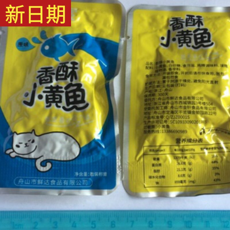 速发新日期景萱克小黄鱼干500香酥零食即食小零嘴香辣小鱼仔海鲜