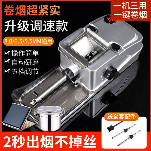 新款卷烟机粗中细支三用8mm6.5.5