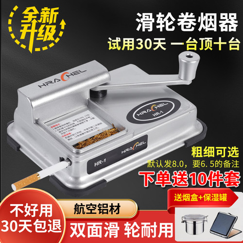新款滑轮式正品手动卷烟器耐用