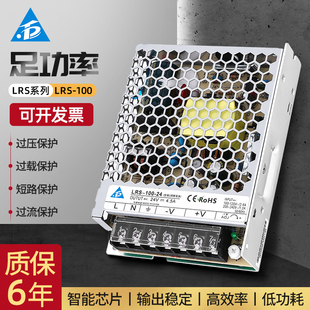 100W220转24V 5变压RS家用小体积NES 12V开关电源15 LRS