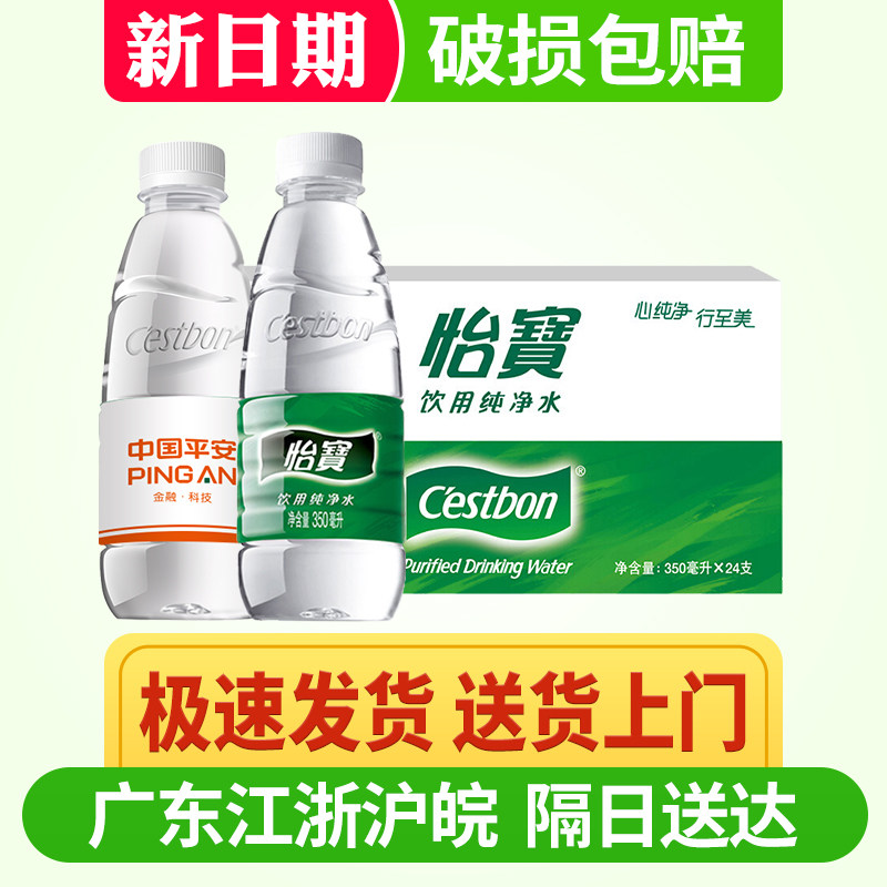 �����VȪˮ350ml*24ƿ���伃��ˮСƿ��Y������Ȼ���ˮ��I(y��)�F(tu��n)ُ