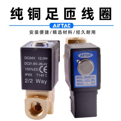 亚德客流体电磁阀直动式常开型高压水阀2KW030/050-06/08/10/15B