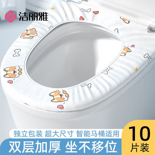 洁丽雅一次性马桶垫坐垫独立包装