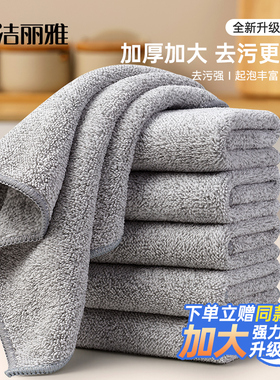 洁丽雅厨房专用抹布家用擦桌布吸水加大厚家务清洁洗碗布去污神器