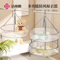 潔麗雅晾衣網(wǎng)羊毛衫網(wǎng)兜曬衣籃