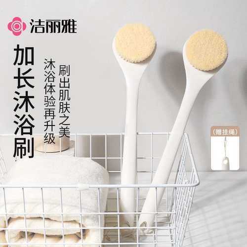 洁丽雅浴刷沐浴搓澡神器长柄软毛