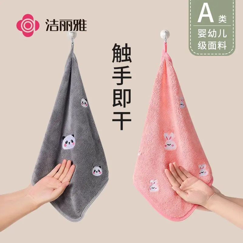 洁丽雅擦手巾方巾卡通可爱挂式吸水速干儿童厨房卫生间搽手帕