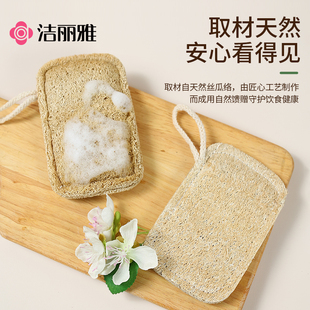 洁丽雅天然丝瓜络厨房清洁专用洗碗不易沾油百洁布丝瓜瓤刷锅神器