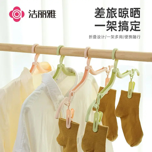 洁丽雅可折叠衣架家用挂衣便携式 旅行旅游酒店专用多夹子晾衣神器