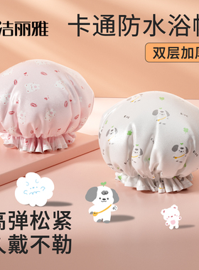 洁丽雅浴帽防水洗澡家用沐浴双层加厚发膜防油烟头套头发防湿神器
