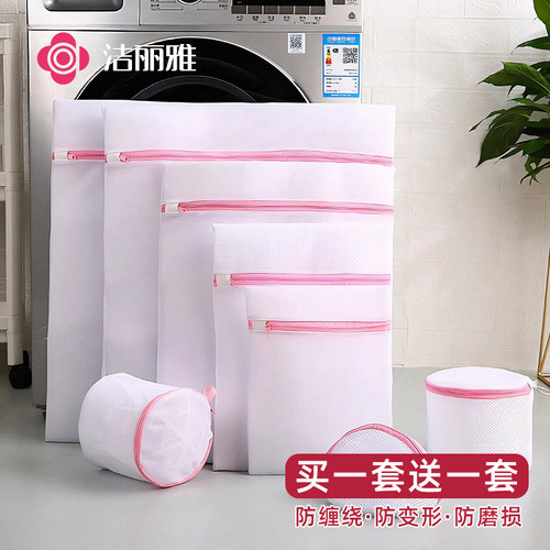 洁丽雅洗衣袋家用网兜毛衣服网袋